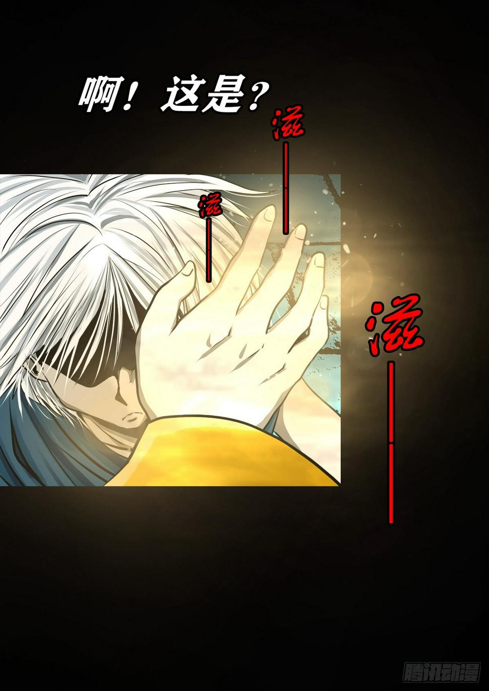 【壹佰零伍】结界重逢42