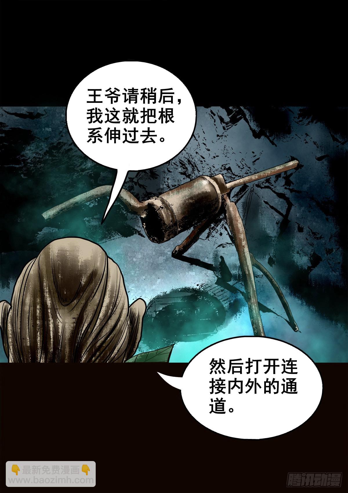 【壹佰零玖】封山钻井31