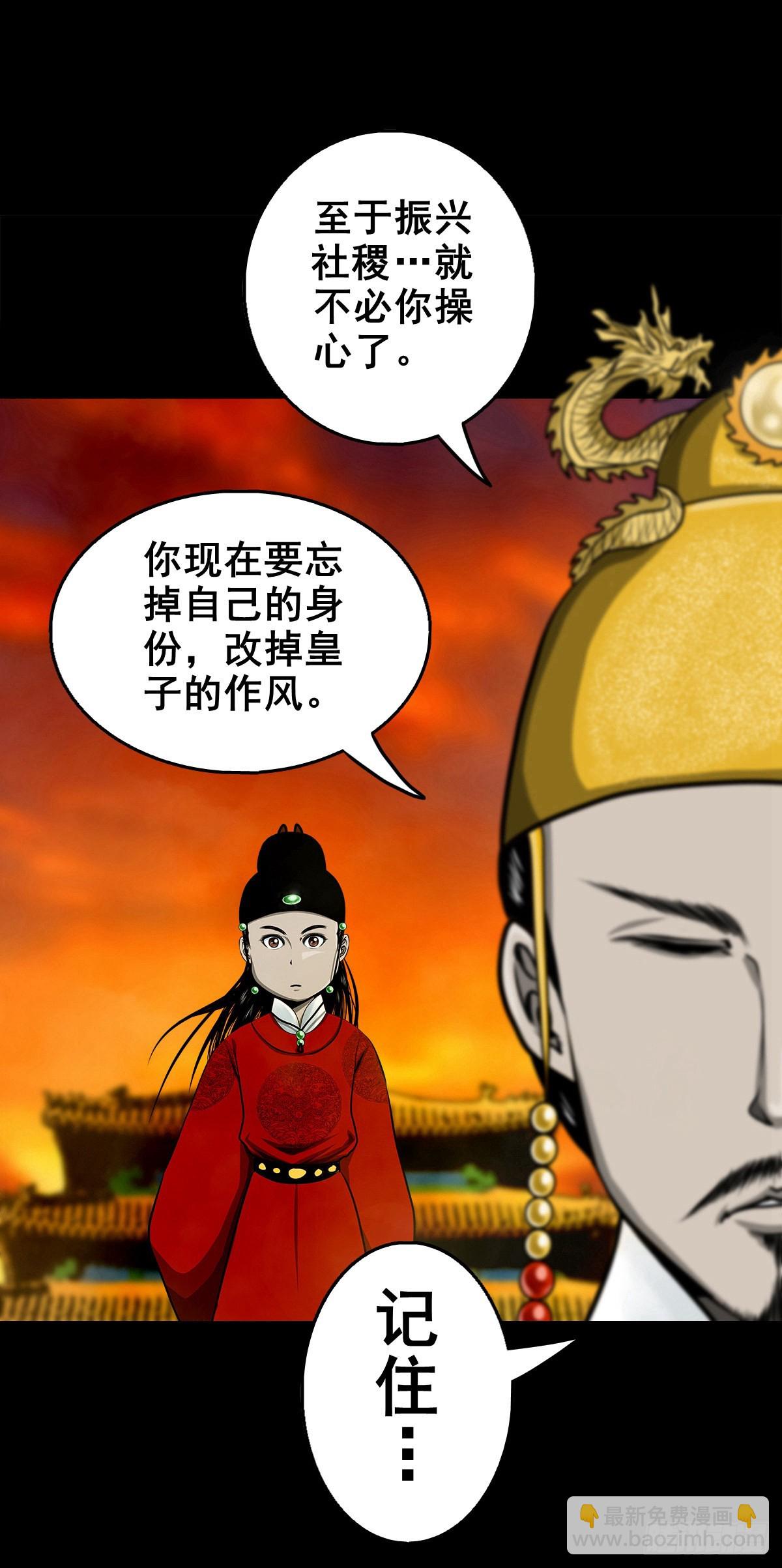 【壹佰壹拾捌】血宫之忆21