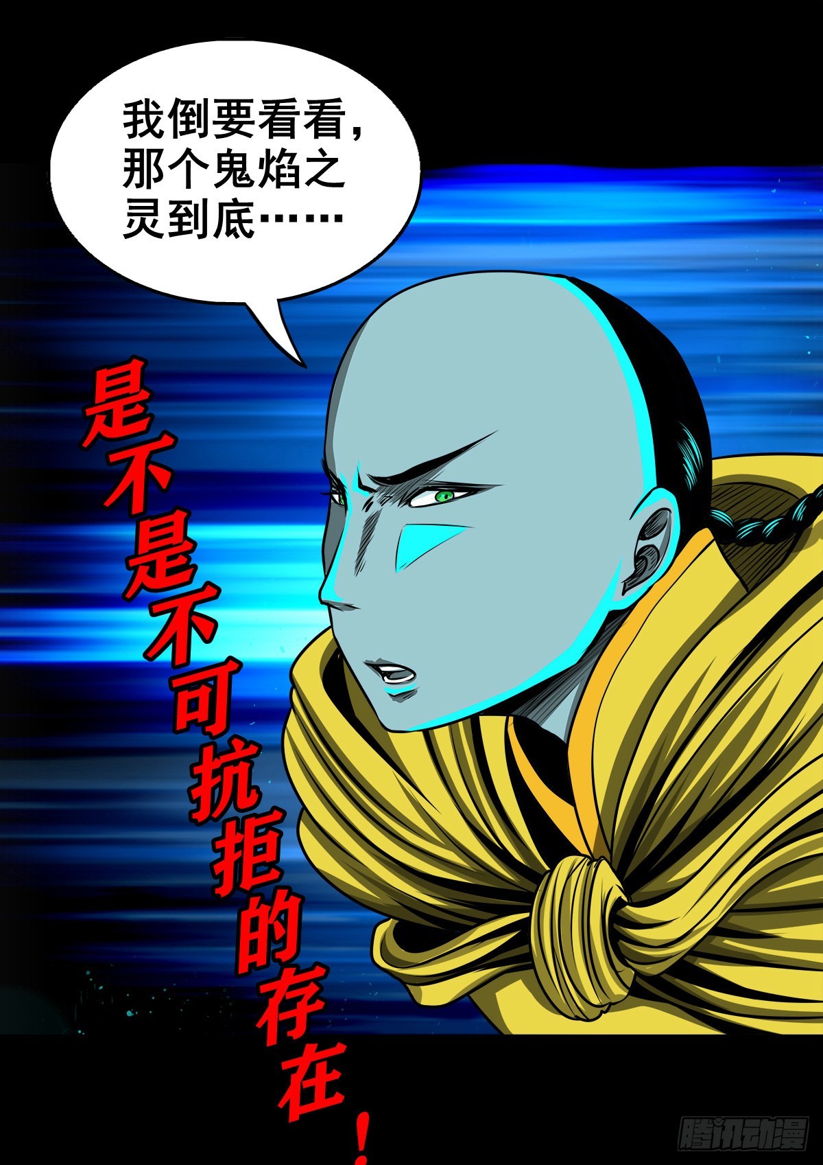 【壹佰贰拾柒】火官采焰24