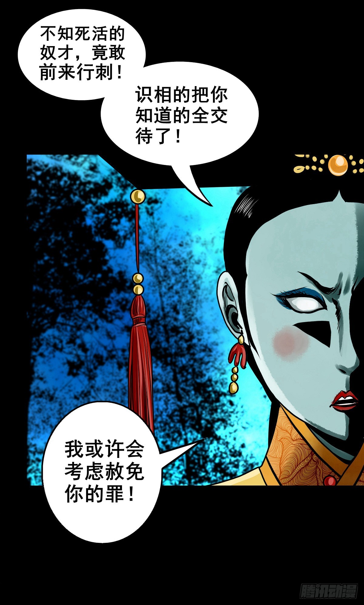 【壹佰壹拾壹】明枪暗箭27