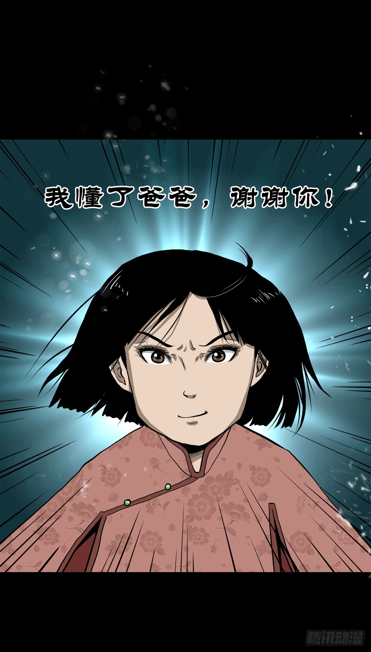 【贰拾壹】化魇妖成19