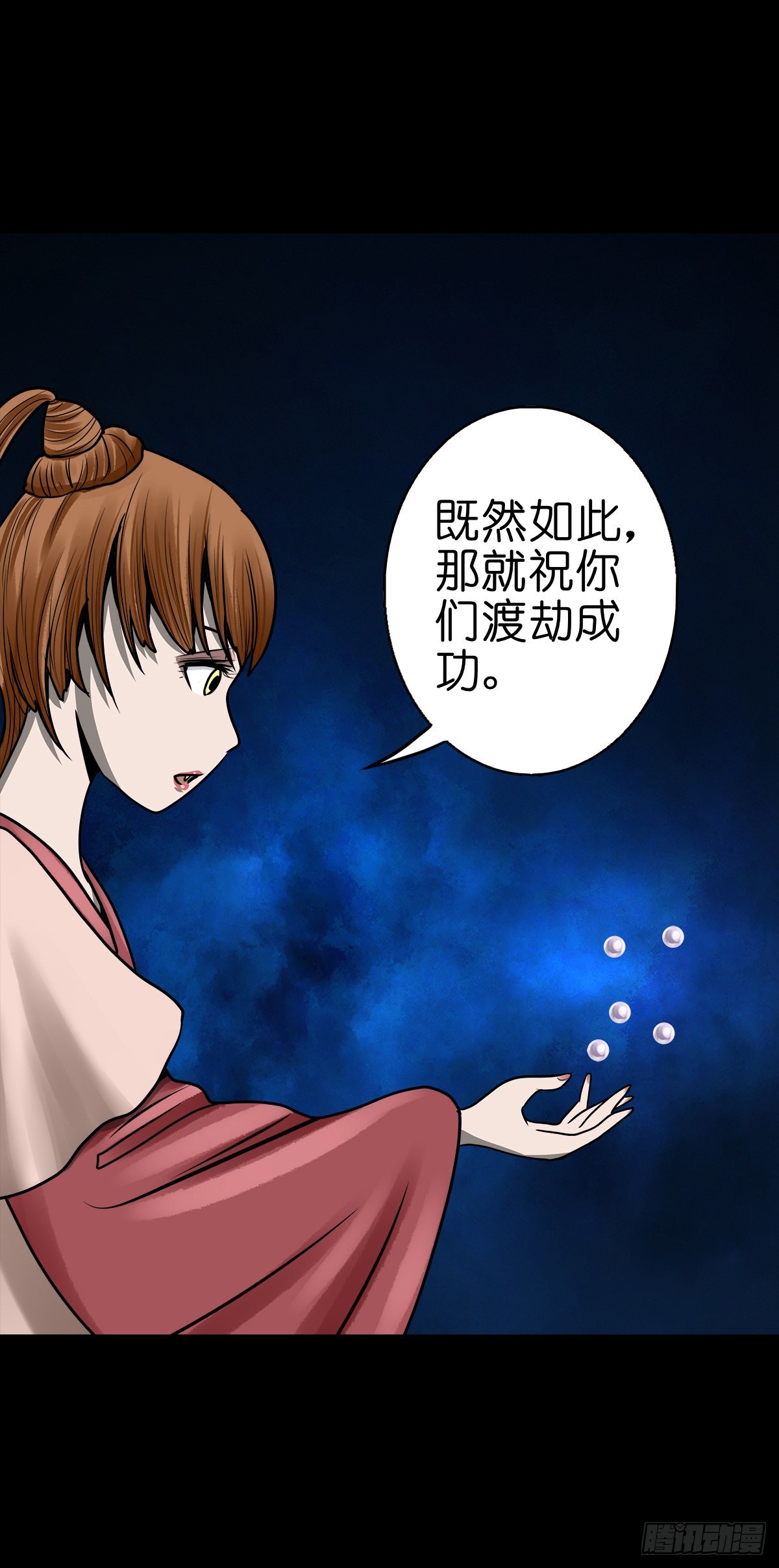 【捌拾壹】固灵仙丹37