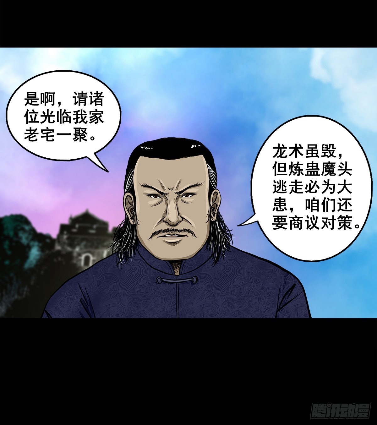 【壹佰叁拾玖】界消人离38