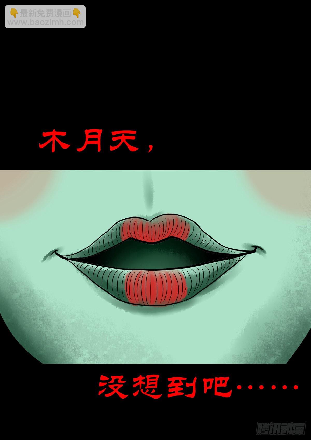 【肆拾陆】迷阵避灵11