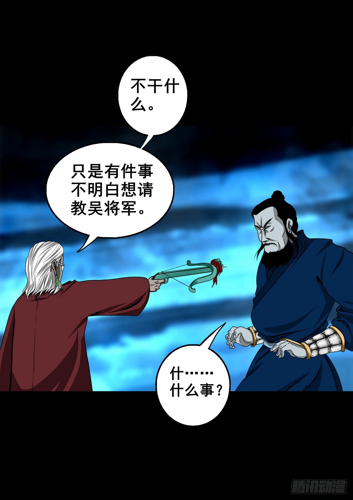 【壹佰叁拾壹】从天而降17