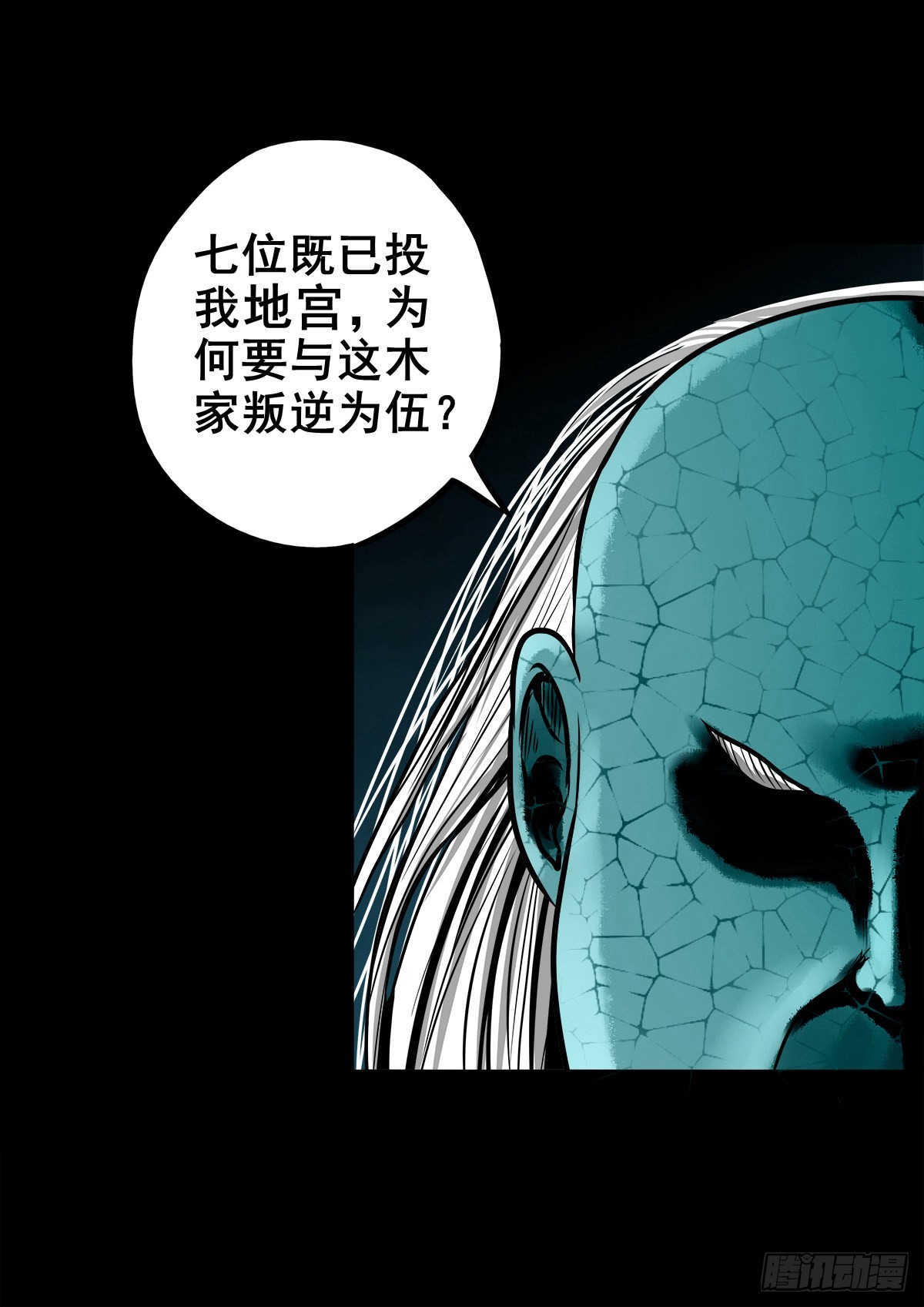 【玖拾叁】义绝忠分34