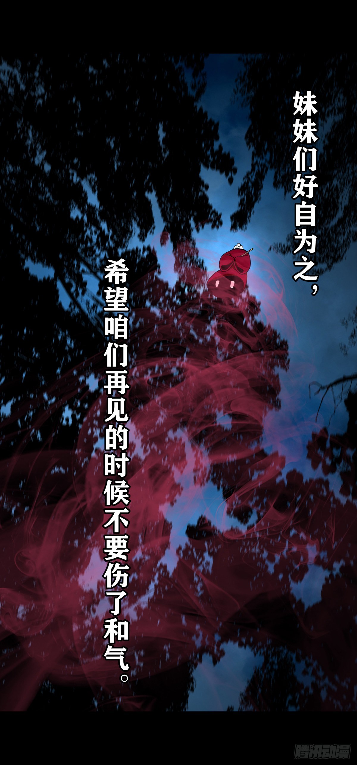 【壹佰零陆】来龙去脉47