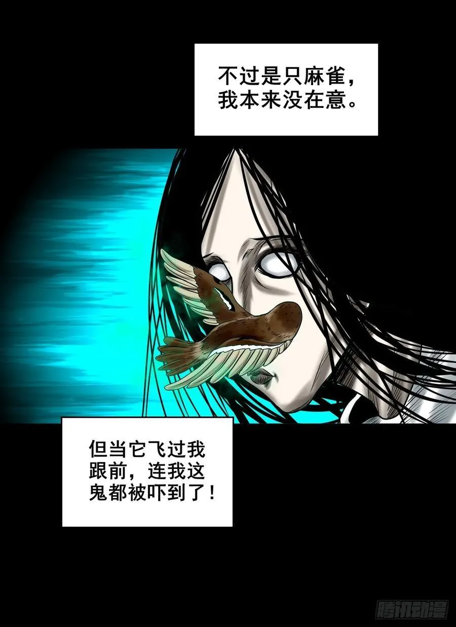 【十二】人言可畏49