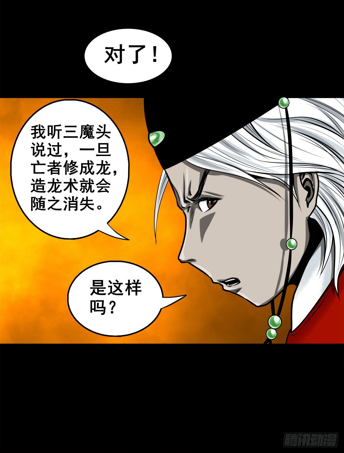 【壹佰贰拾叁】各有内忧4