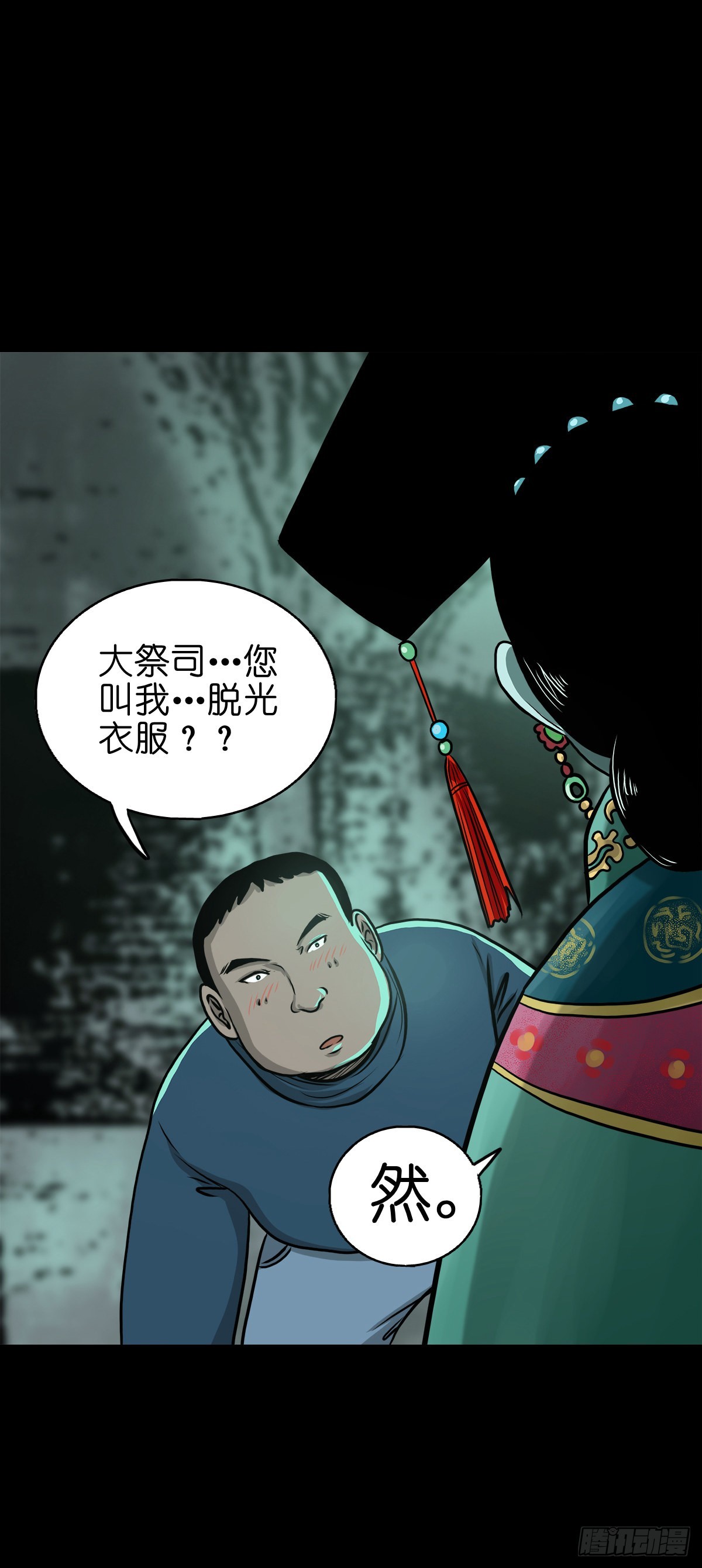 【伍拾陆】血门唤祖22