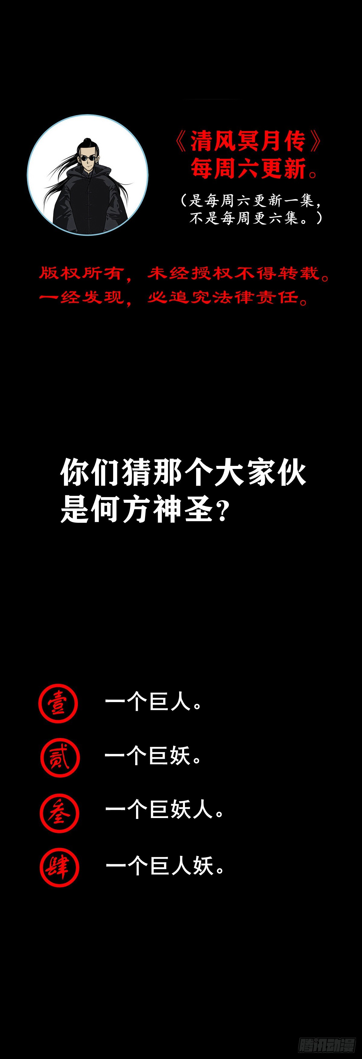 【柒拾叁】冥月当空48