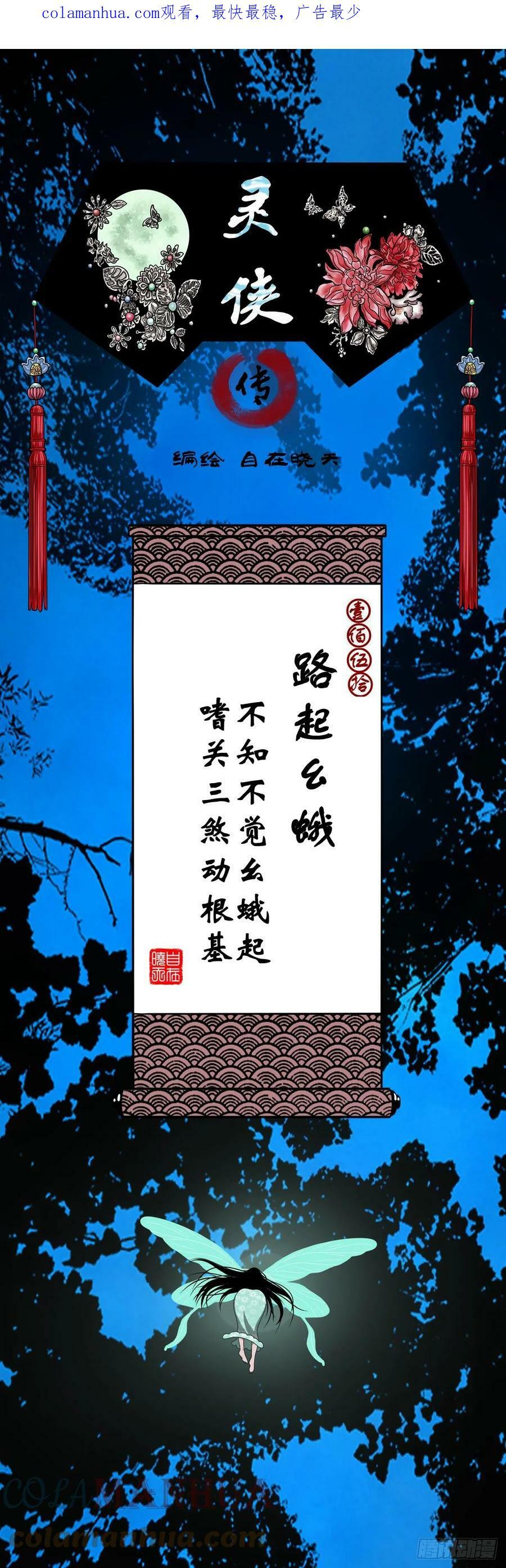 【壹佰伍拾】路起幺蛾0