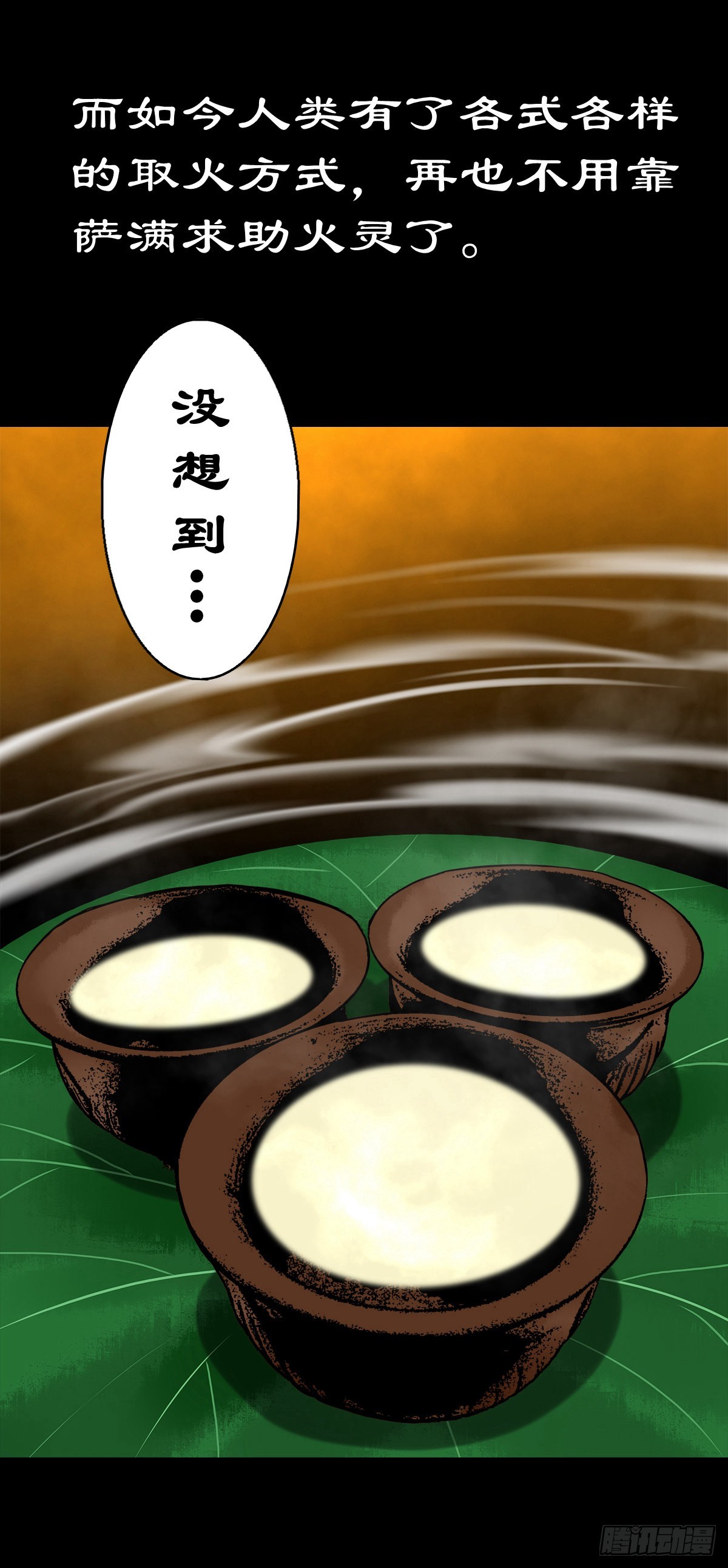 【伍拾壹】木宅之战49