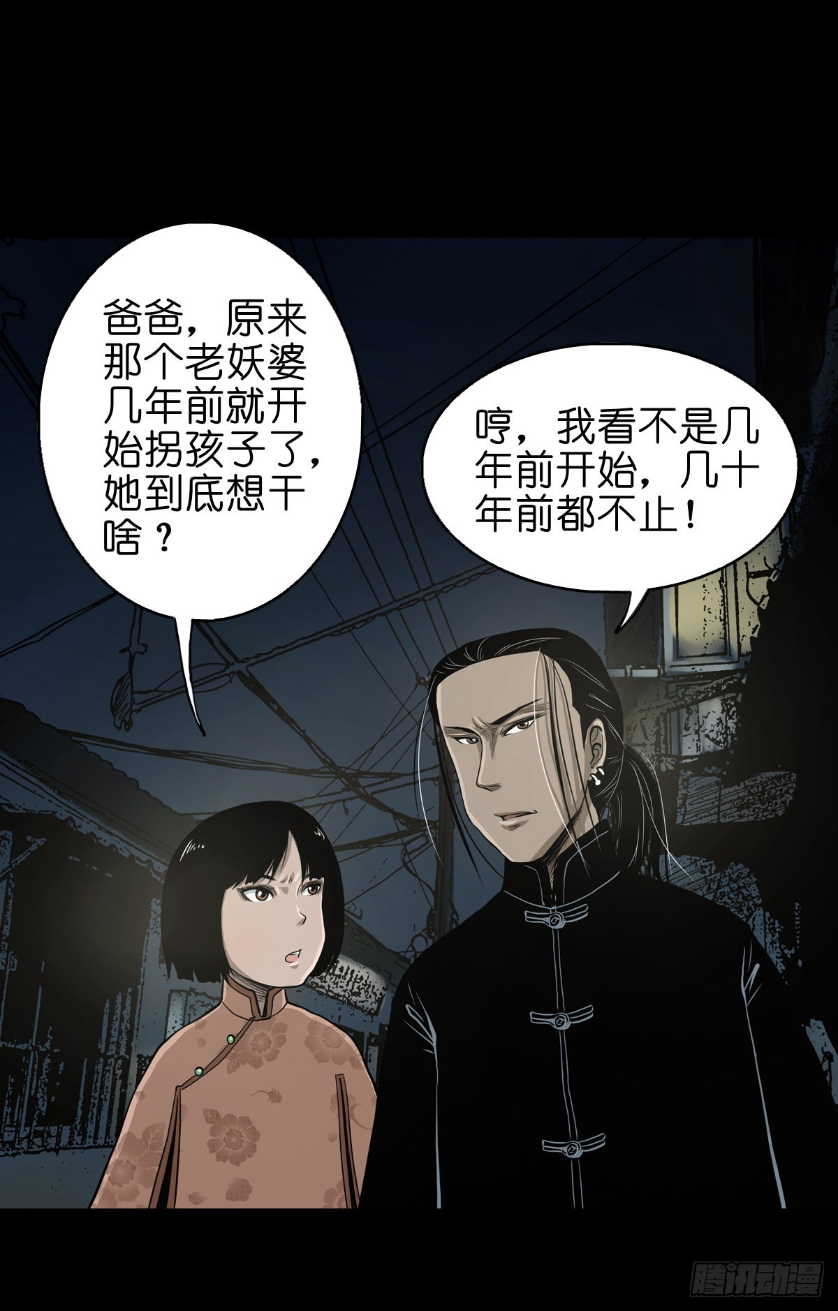 【拾玖】夙梦追源55
