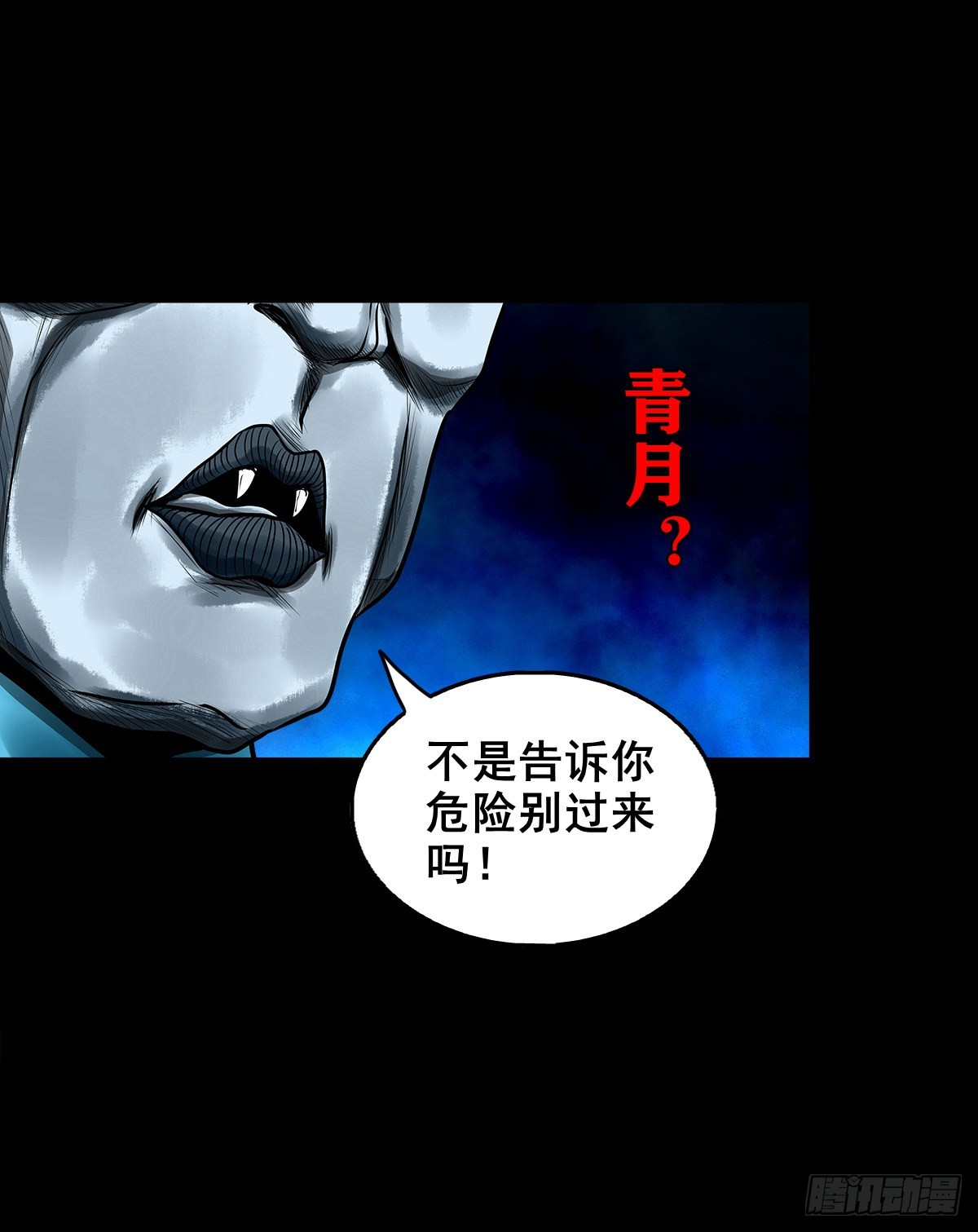 【壹佰贰拾伍】幽冥鬼焰31