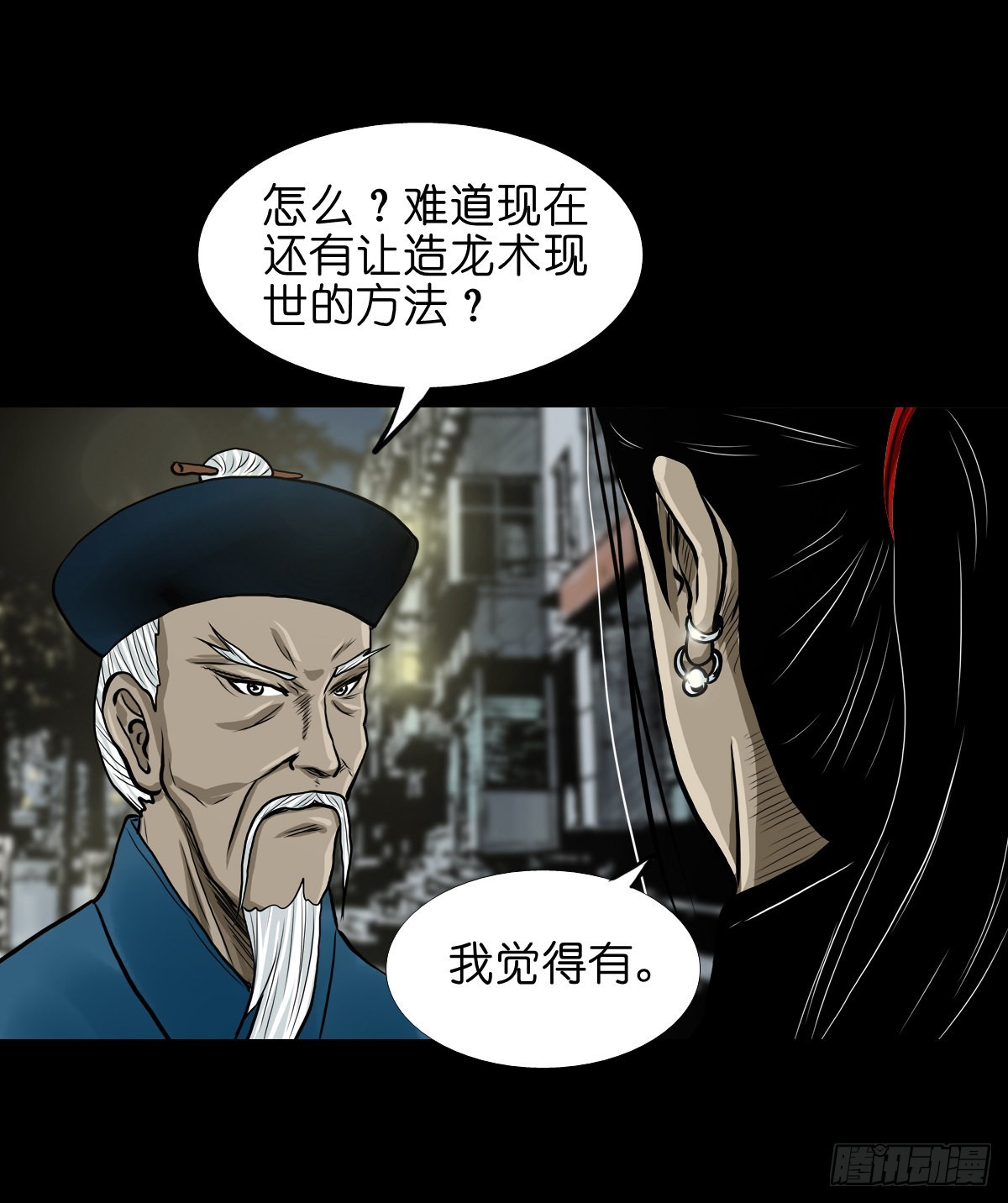 【贰拾叁】百年梦醒8