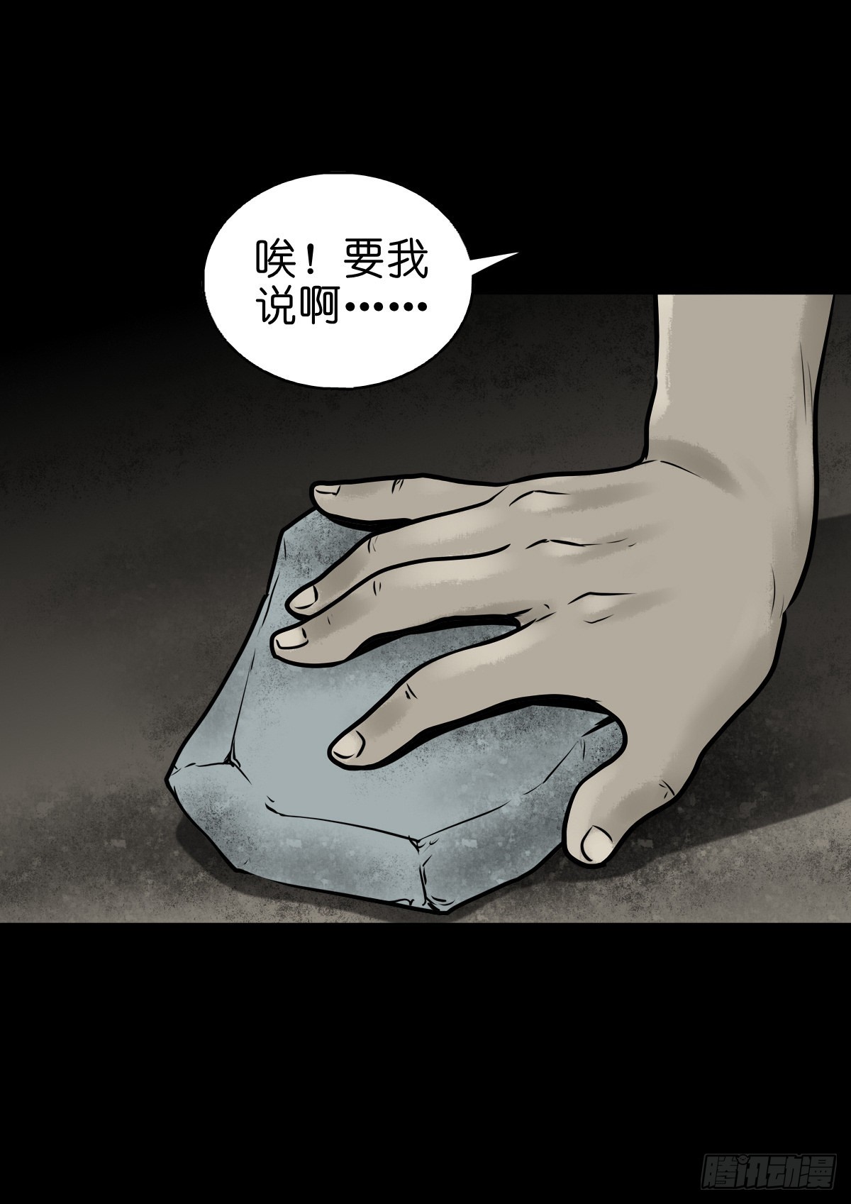 【柒拾贰】有法难施28