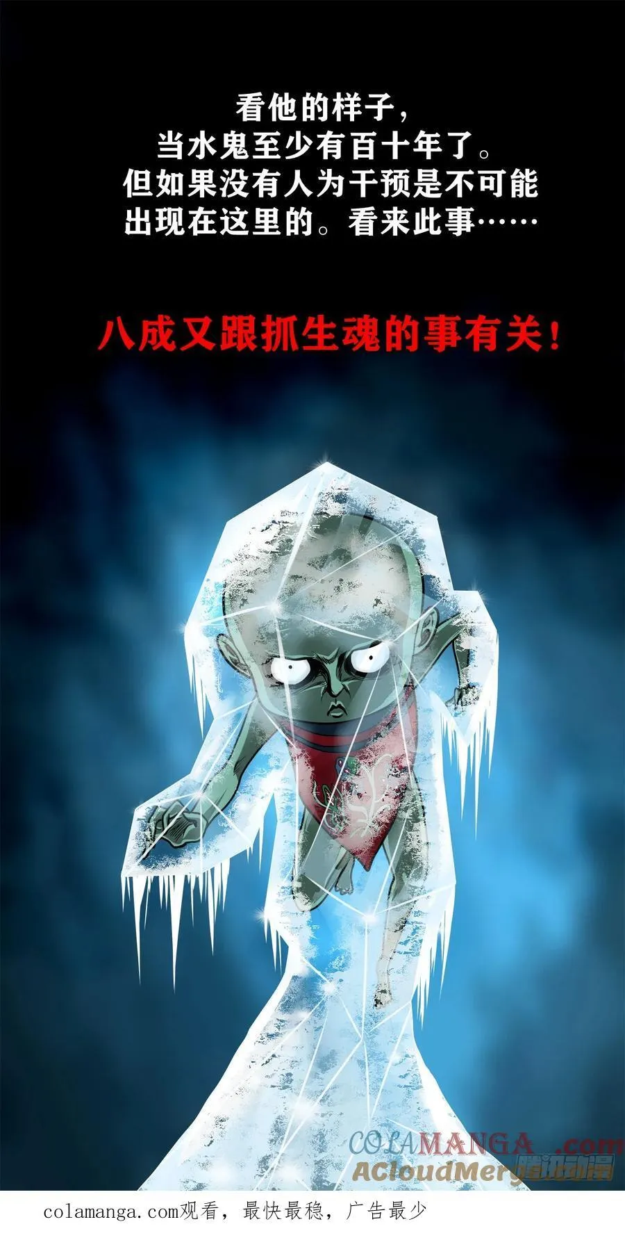 【六】水鬼，姑娘和狗48