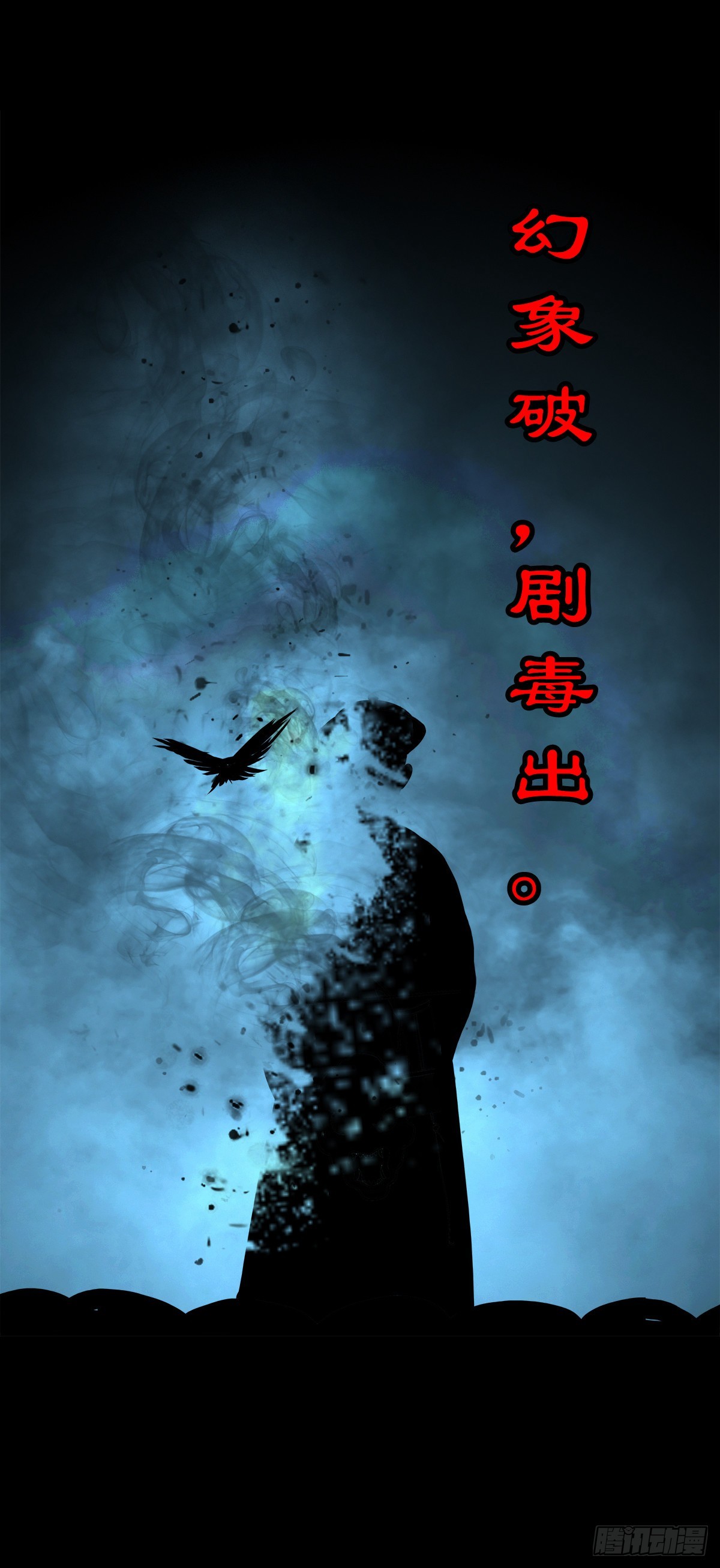 【伍拾肆】金蝉脱壳28