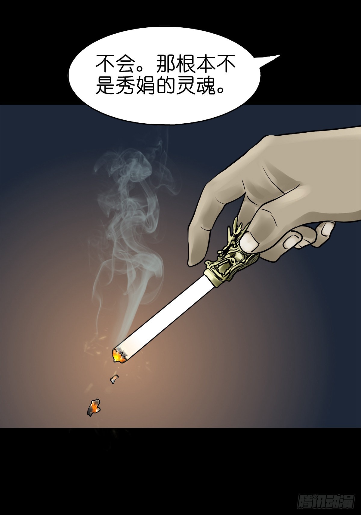 【贰拾壹】化魇妖成48