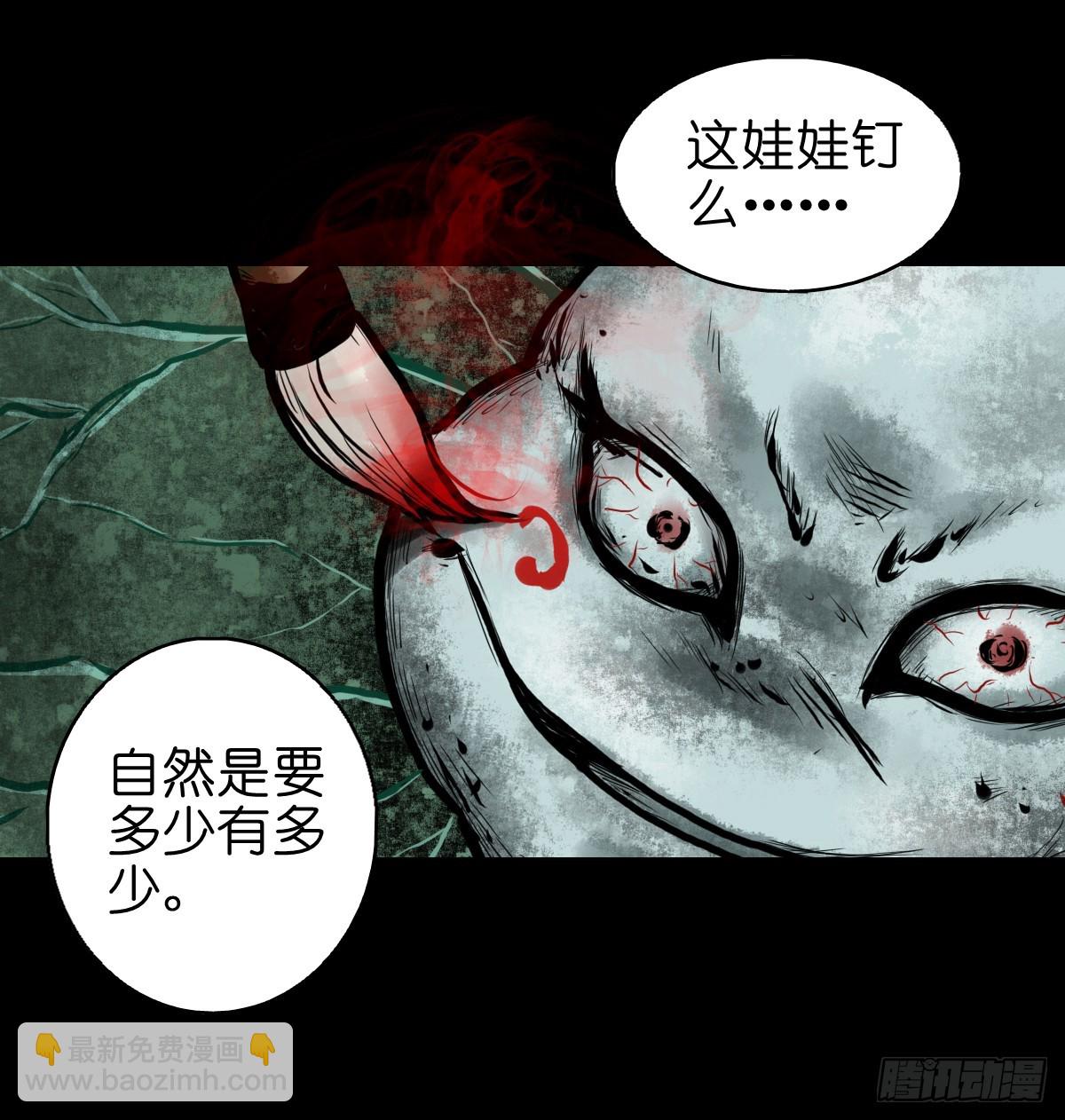 【拾伍】巧灭娃妖70