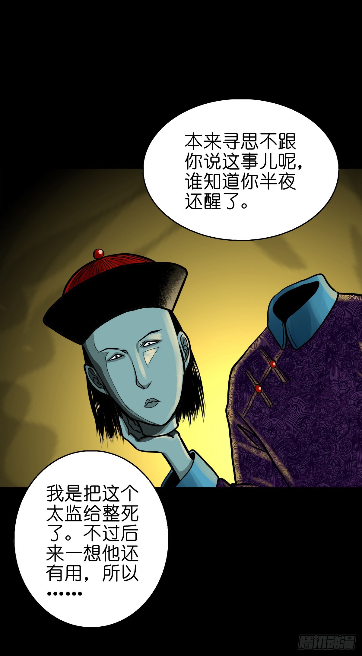 【伍拾玖】借身入宫13