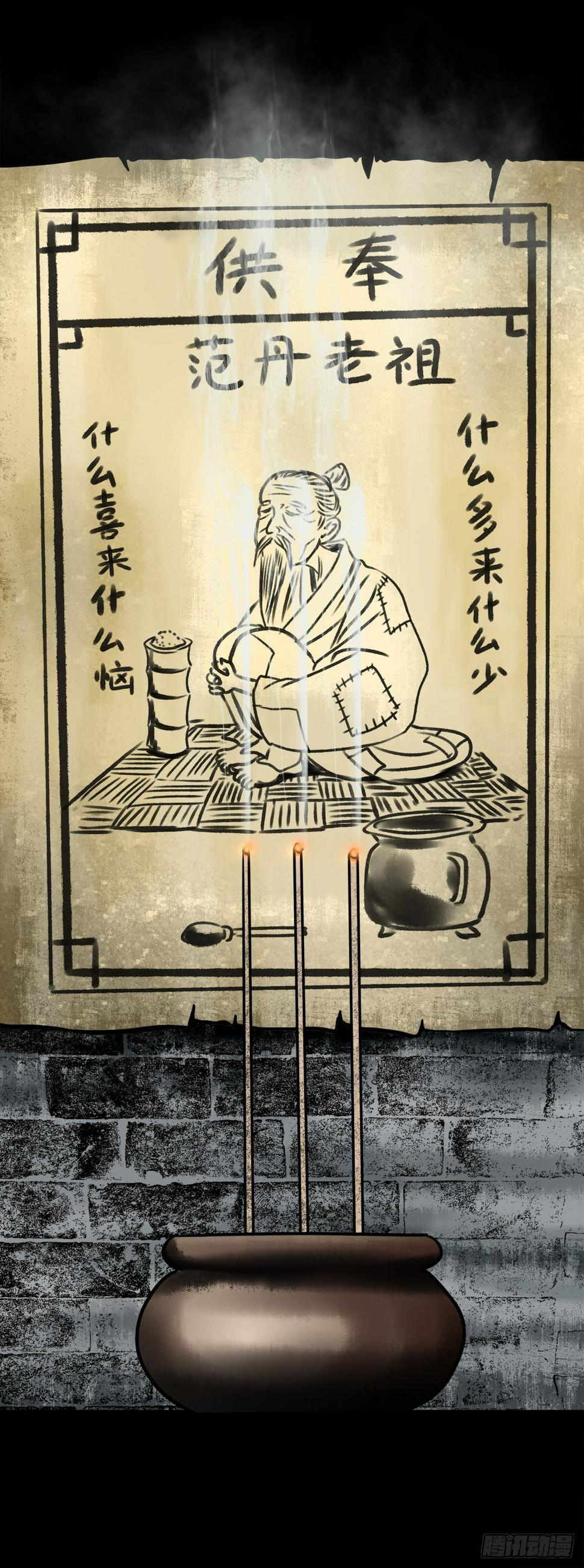 【壹佰】调虎离山12