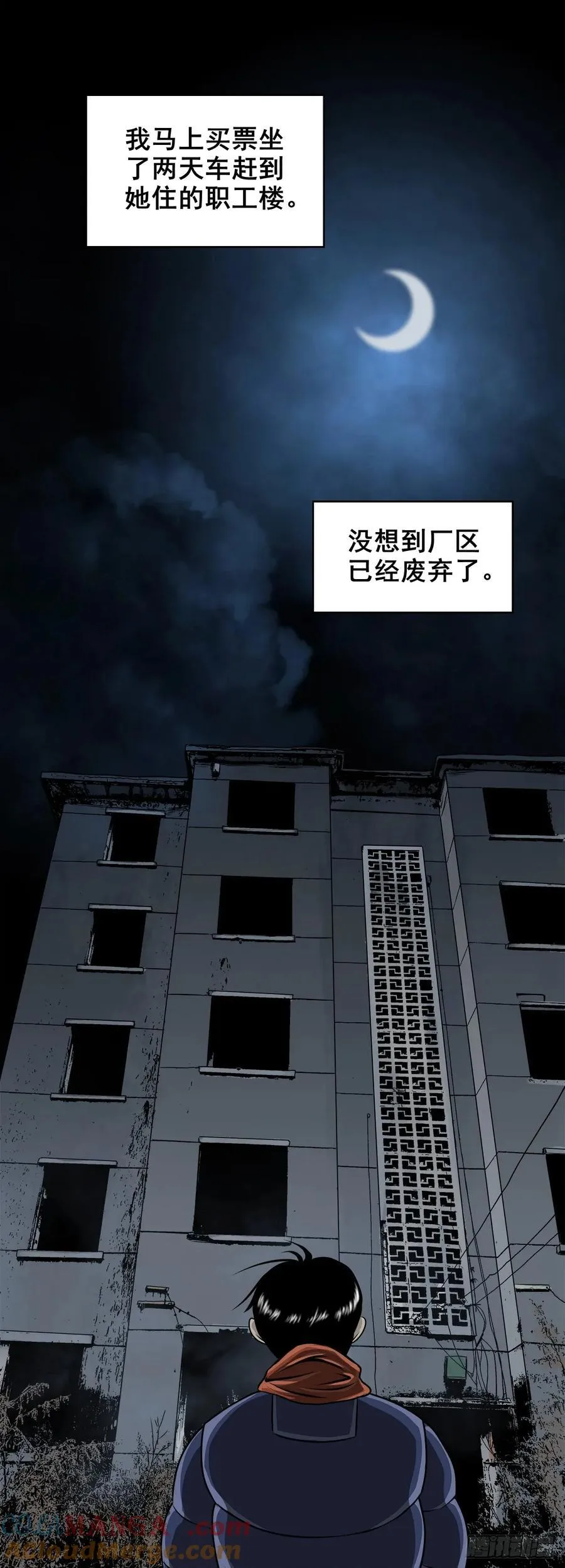 【八】花盆里的女人3