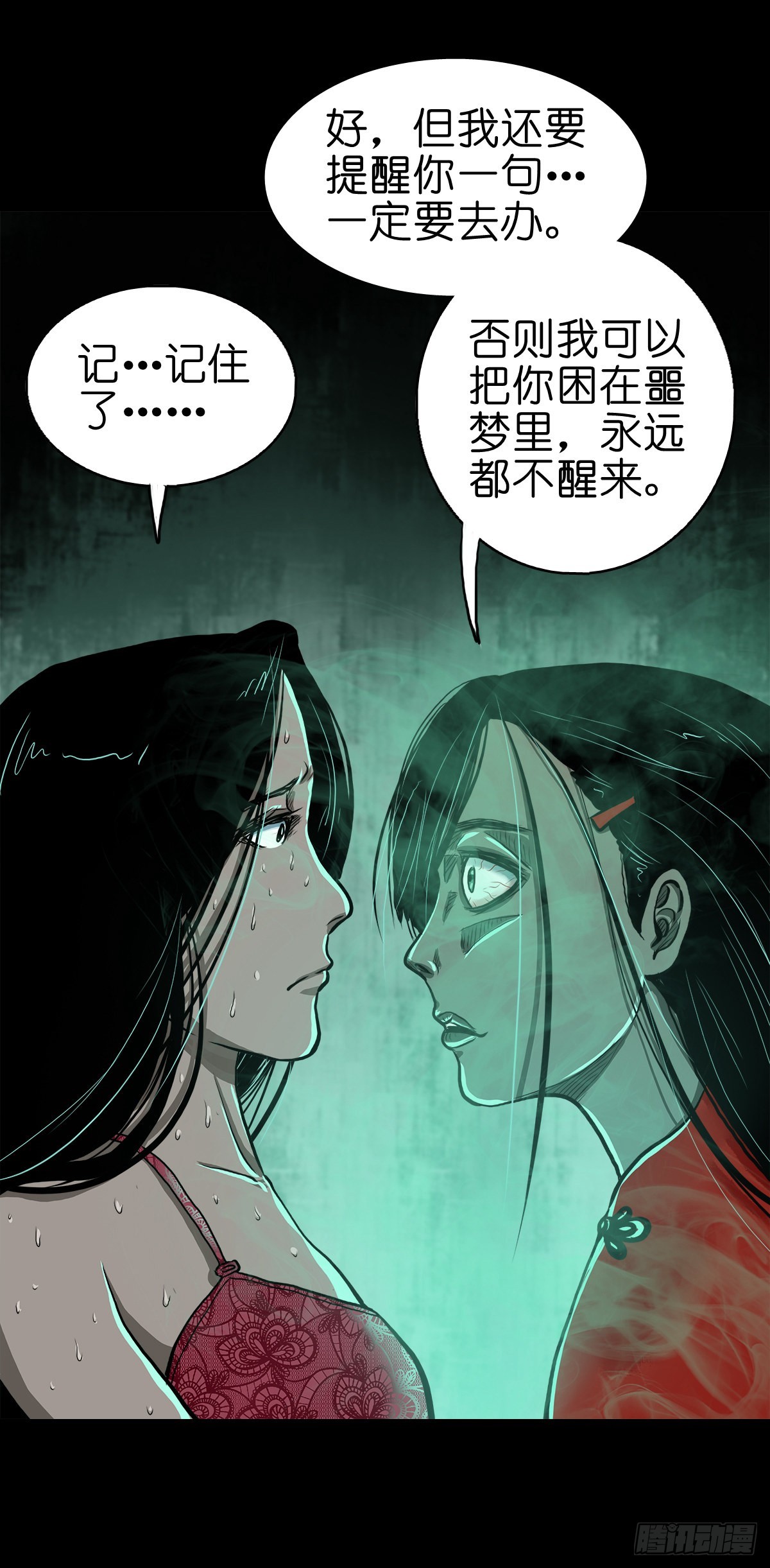 【拾柒】魇卵入梦32