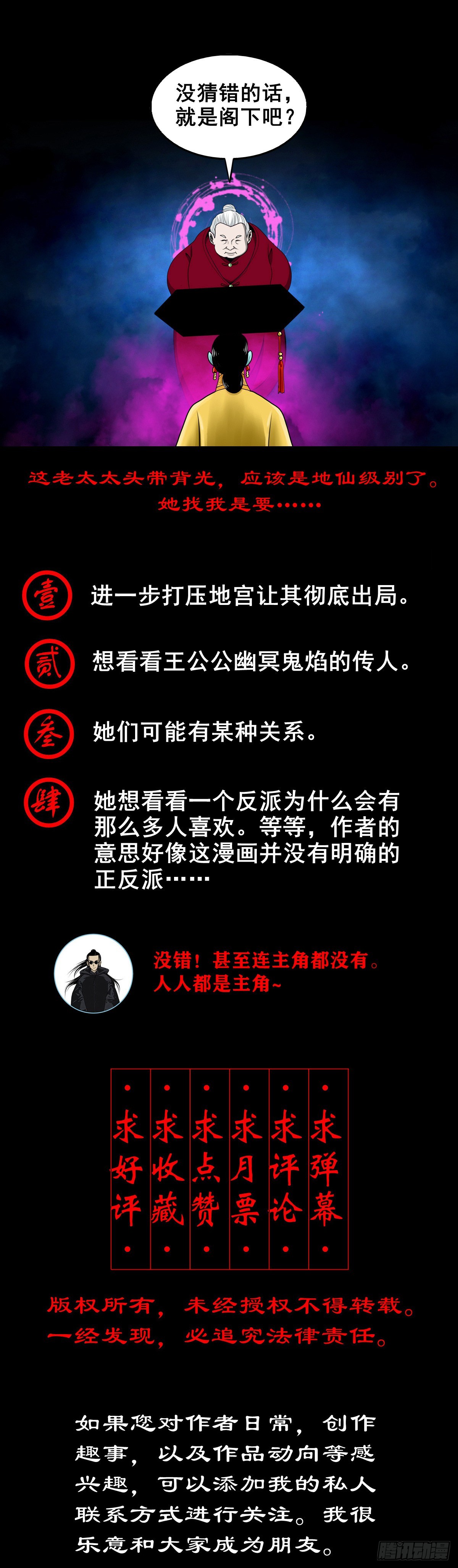 【壹佰叁拾贰】意欲何为41