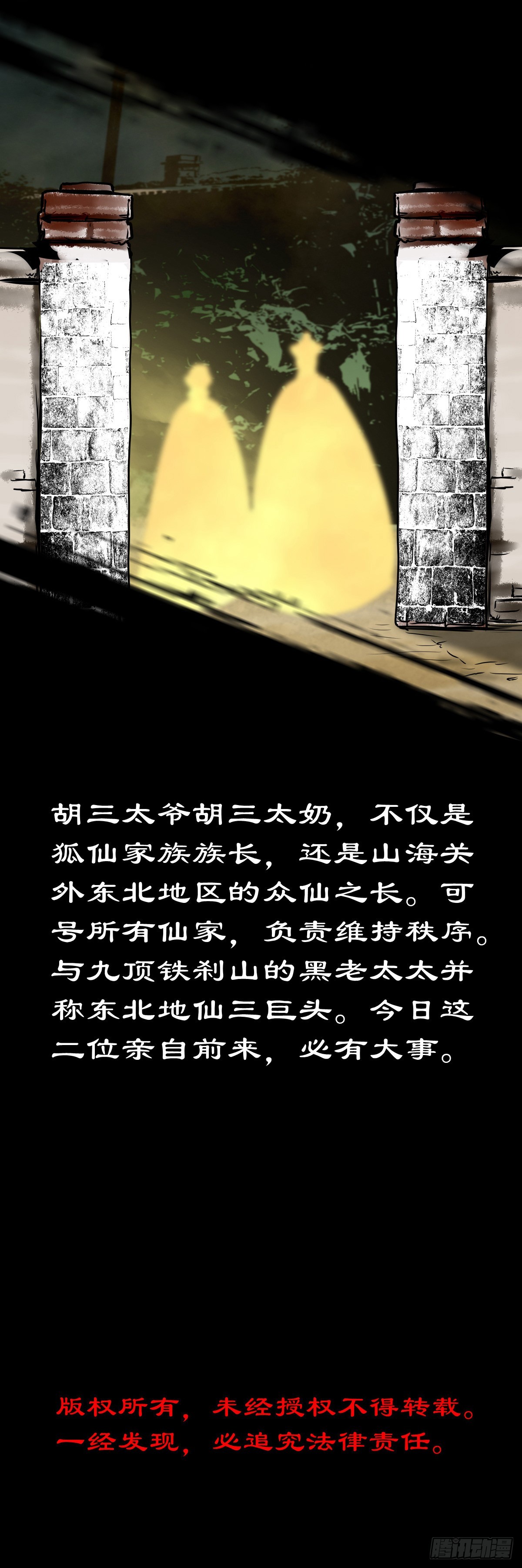 【捌拾柒】天降贵客44