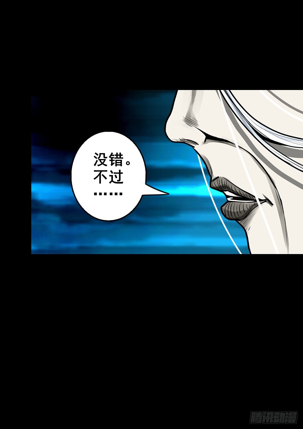 【壹佰贰拾伍】幽冥鬼焰2