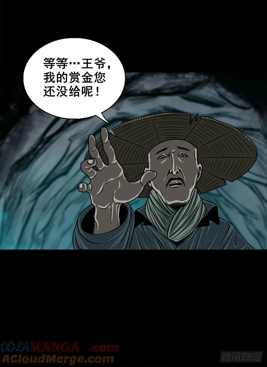 【壹佰陆拾柒】赖账的王爷15