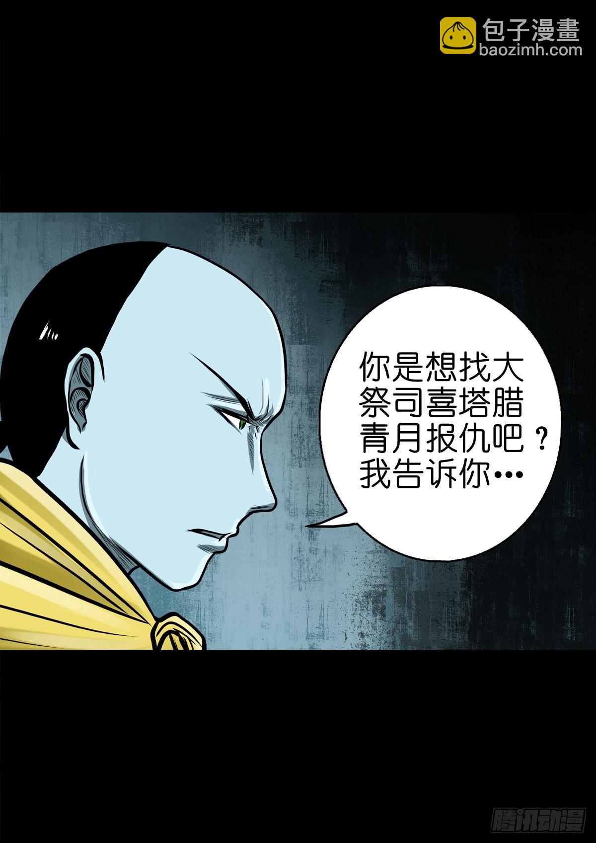【叁拾伍】立约离镇3
