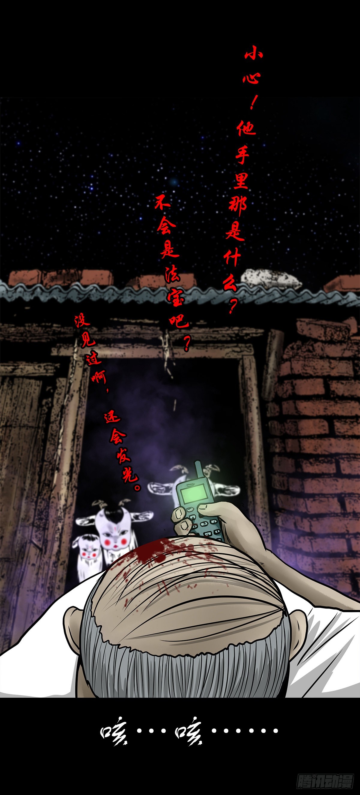 【陆拾玖】难享安宁7