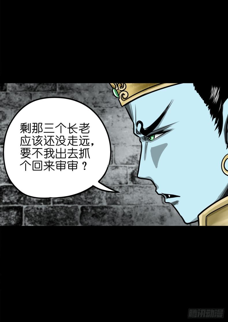 【玖拾陆】搬兵问路3