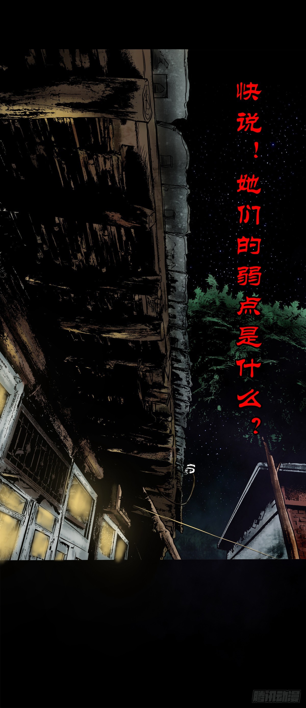 【陆拾玖】难享安宁1