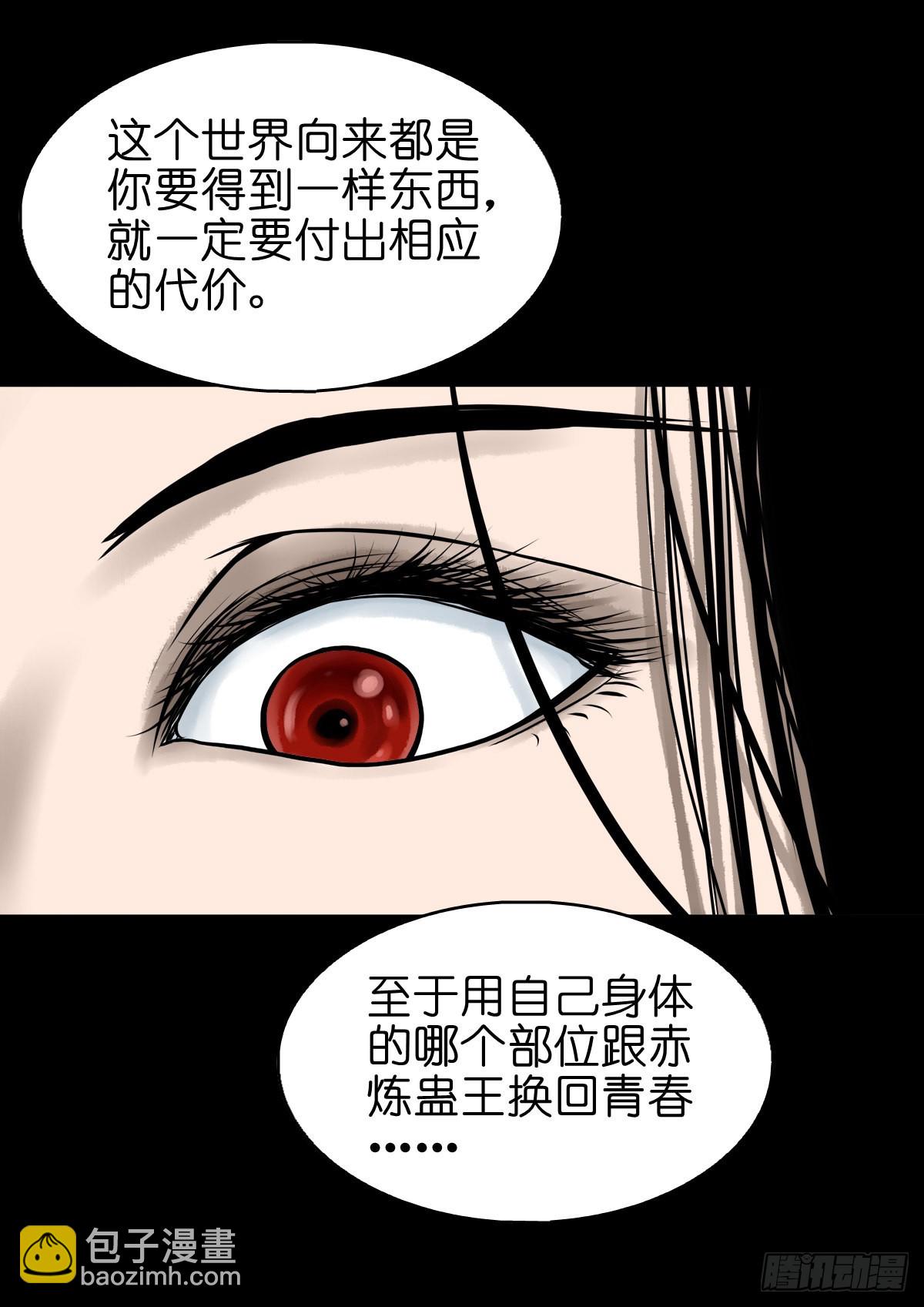 【肆拾贰】魔头姐妹42