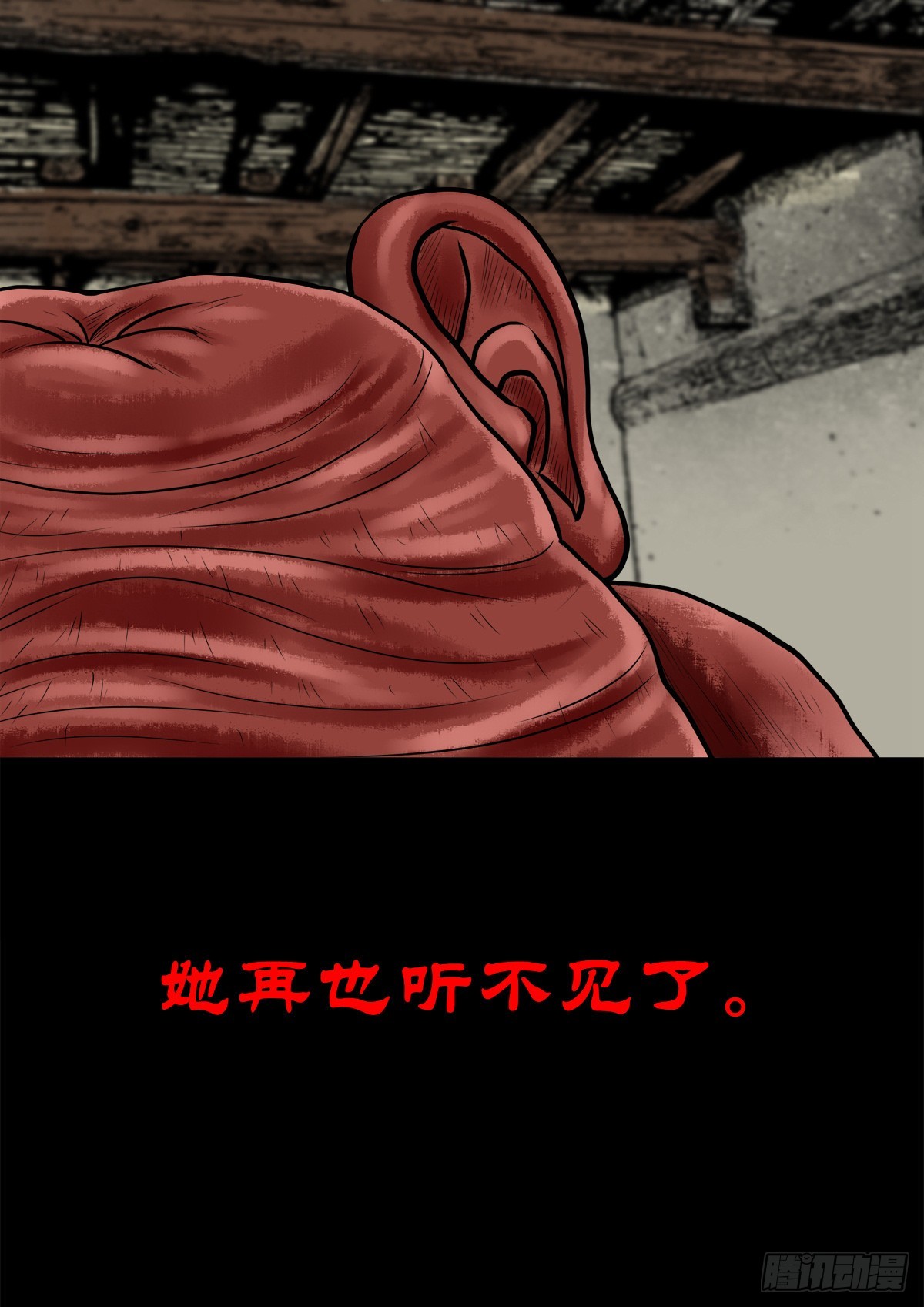 【陆拾陆】大奸之丐33