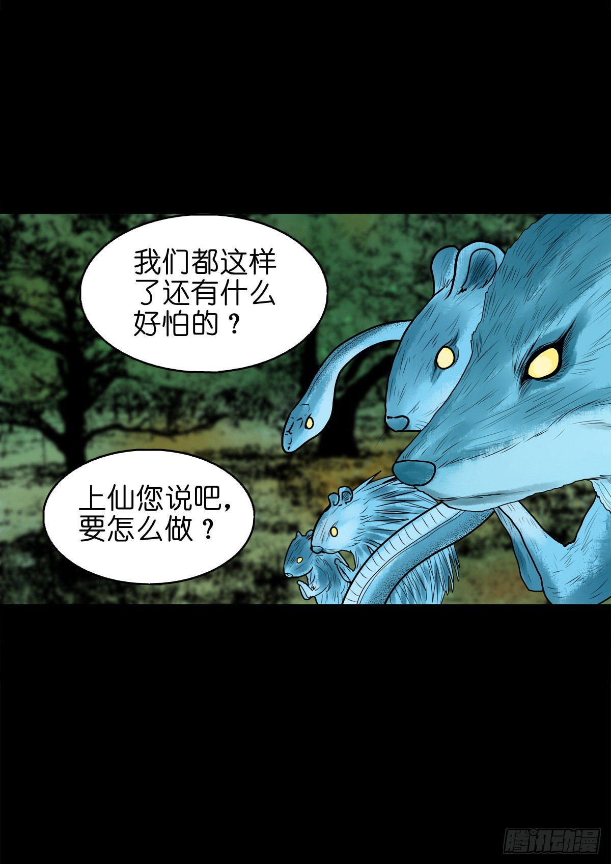 【捌拾壹】固灵仙丹24