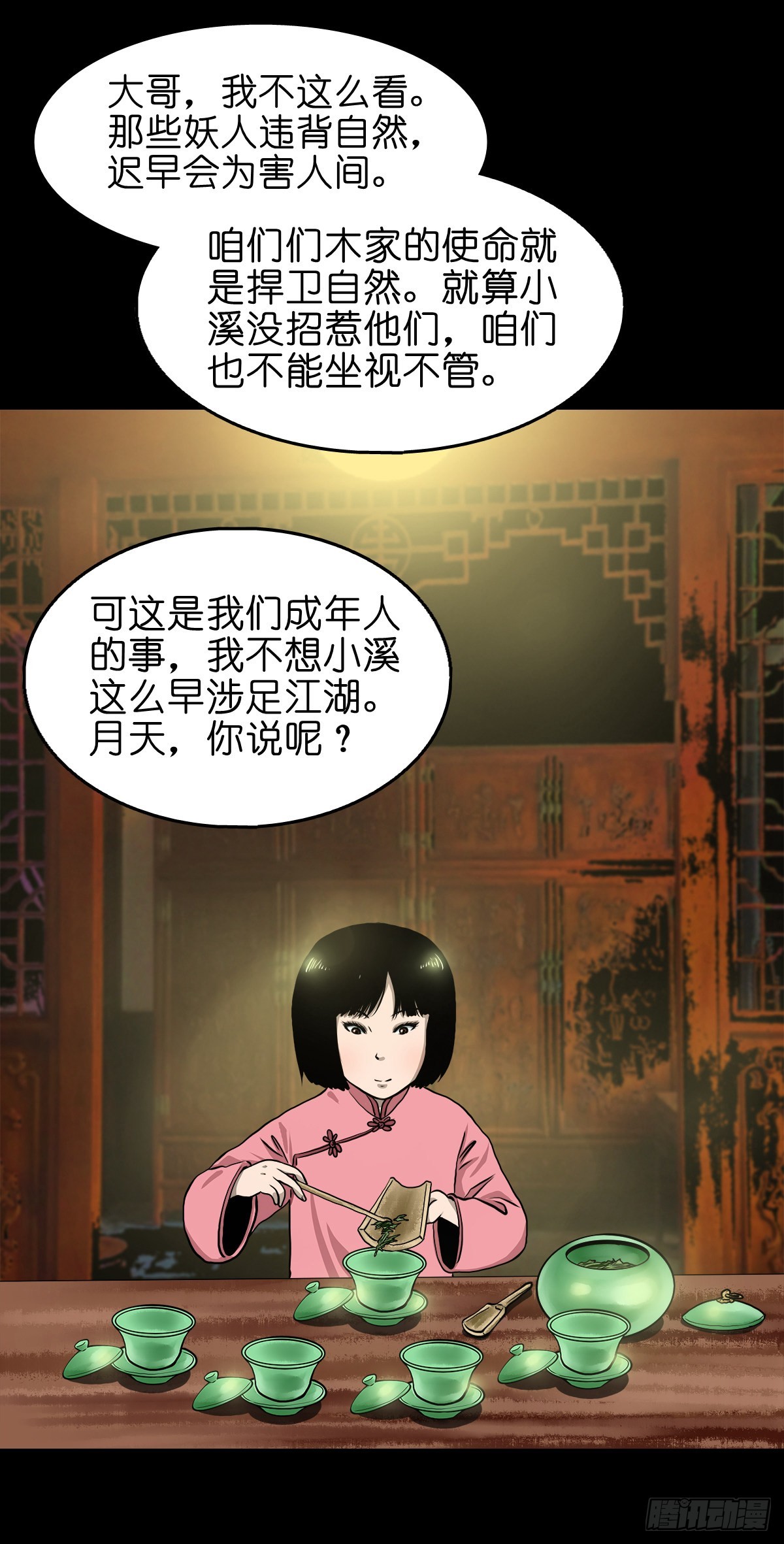【贰拾柒】大战在即33