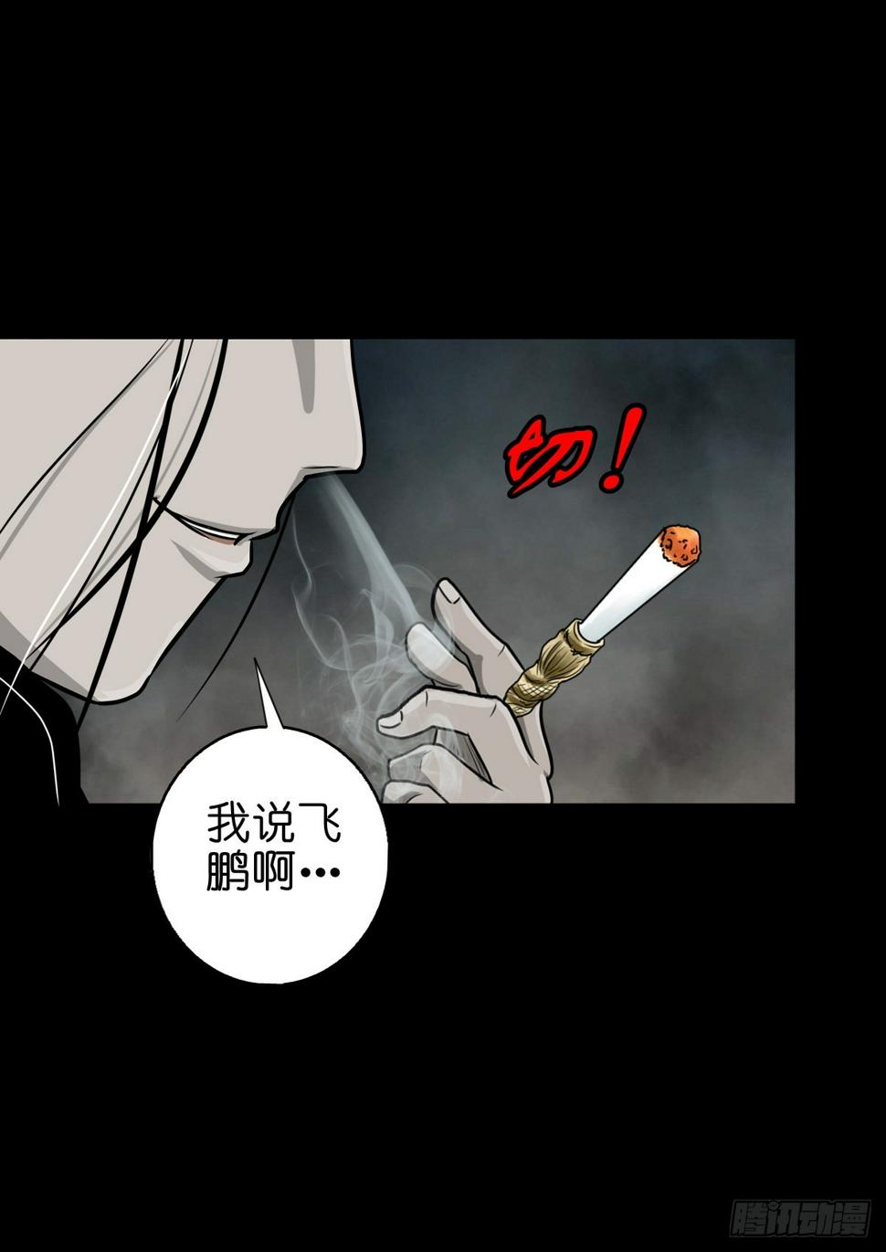 【壹佰】调虎离山5