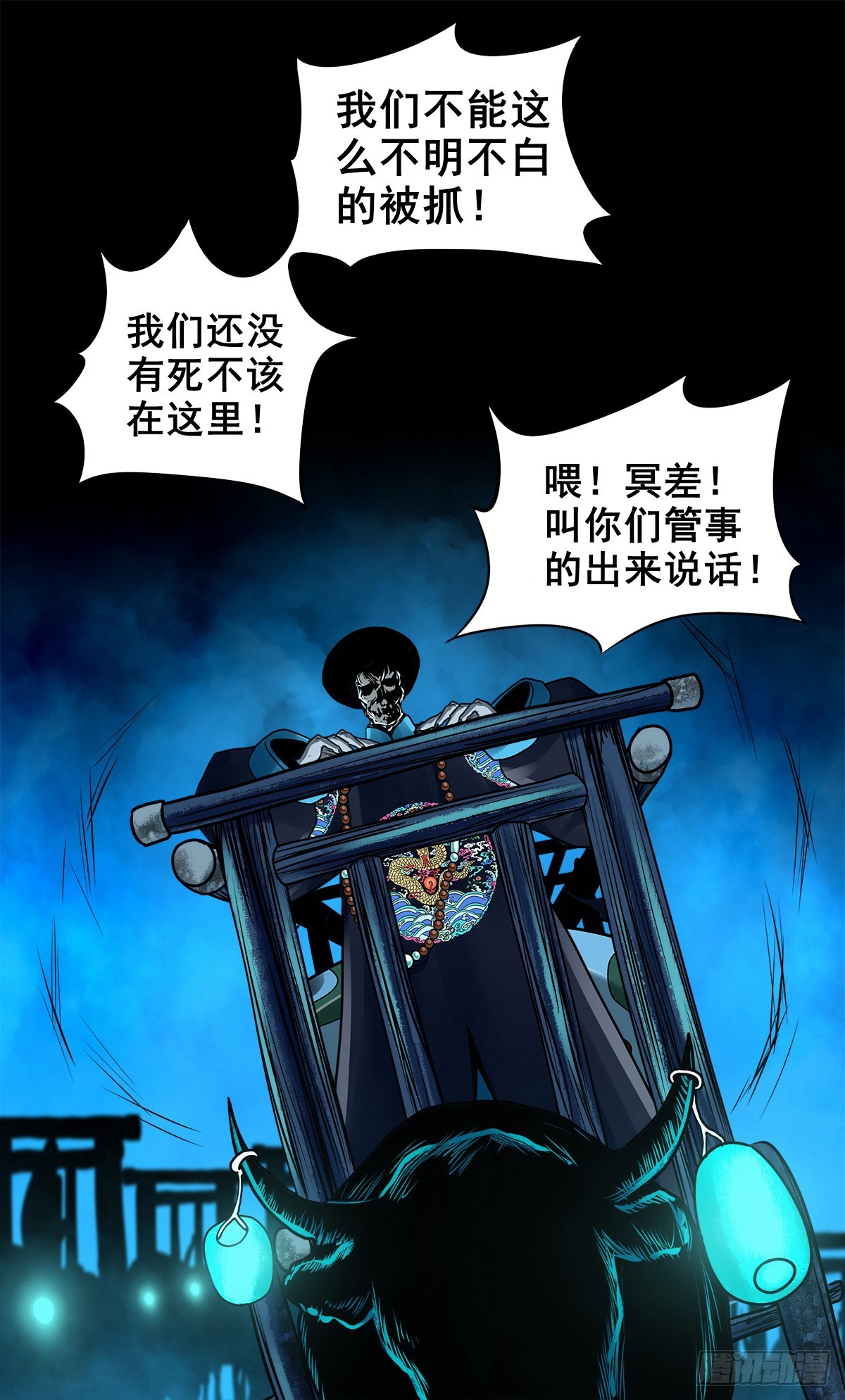 【壹佰肆拾叁】幽冥之路13