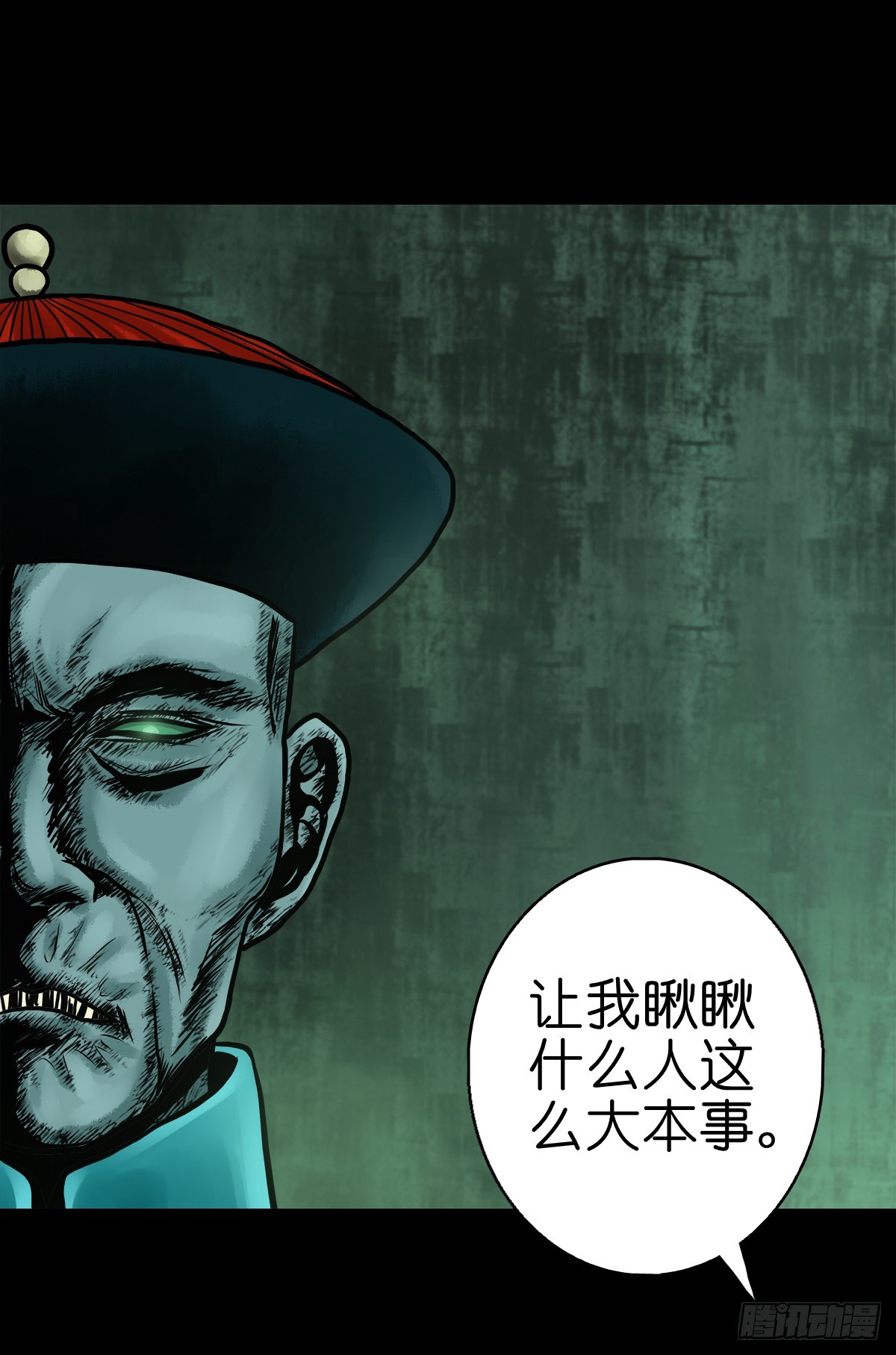 【拾壹】避灵妖光29
