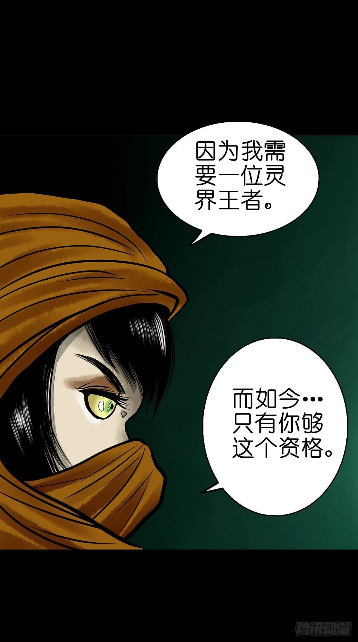 【陆拾叁】冥门之后6