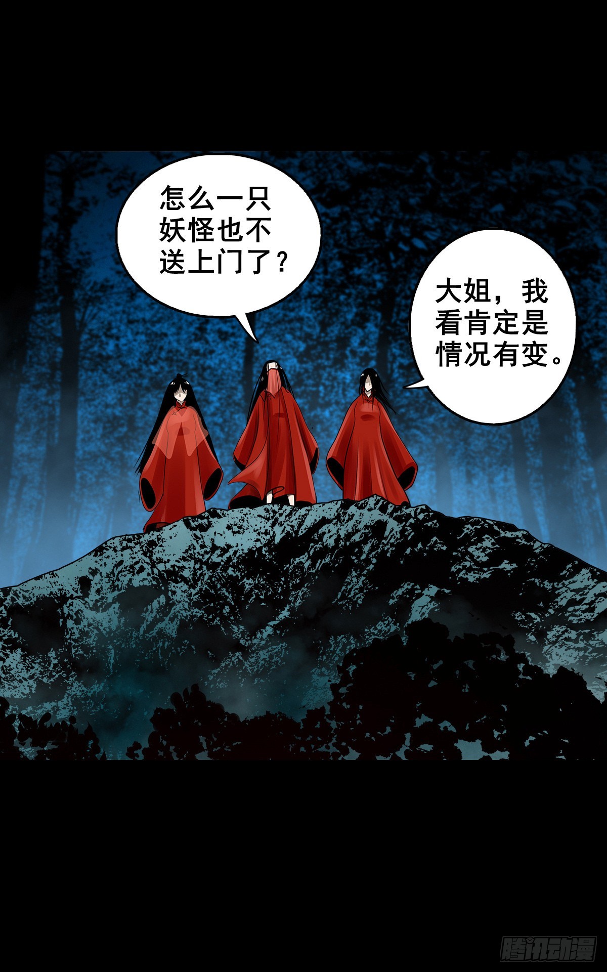 【壹佰贰拾壹】嫌隙丛生25