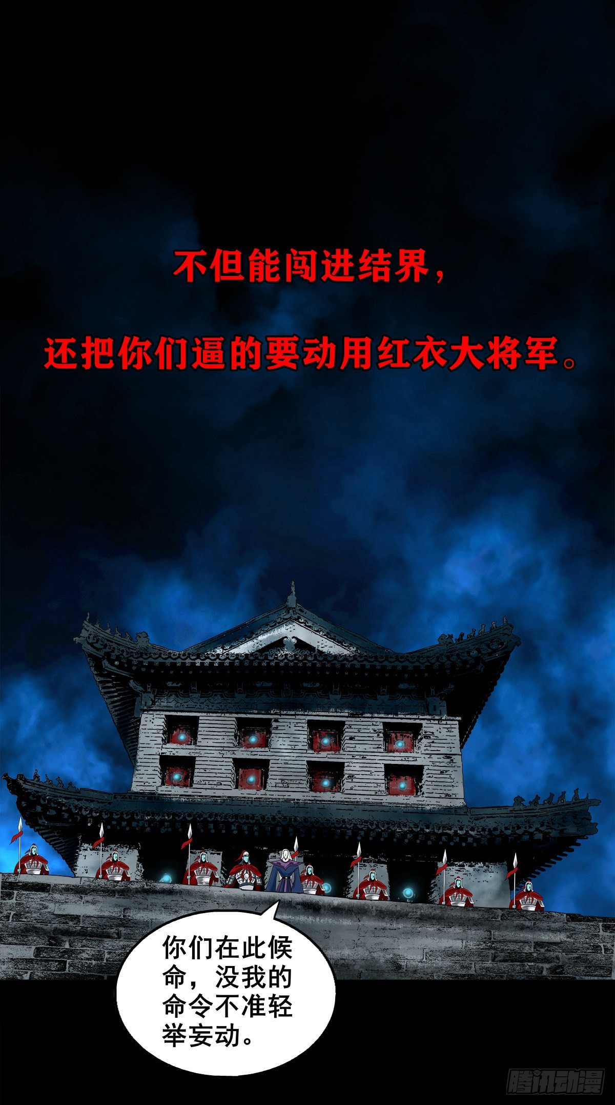 【壹佰壹拾玖】龙威觉醒28