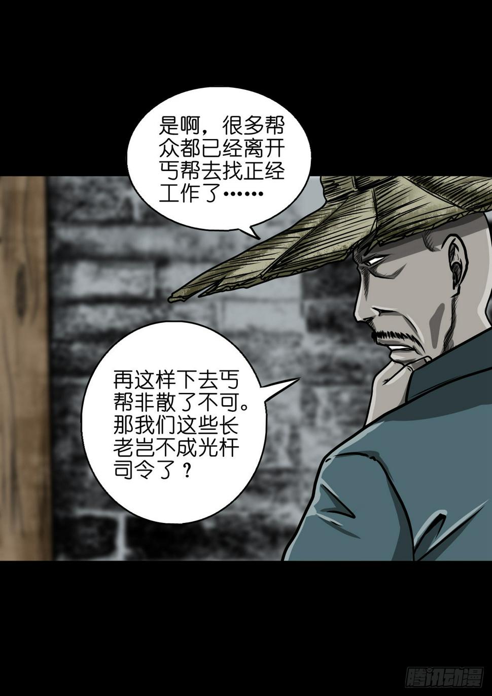 【壹佰】调虎离山28