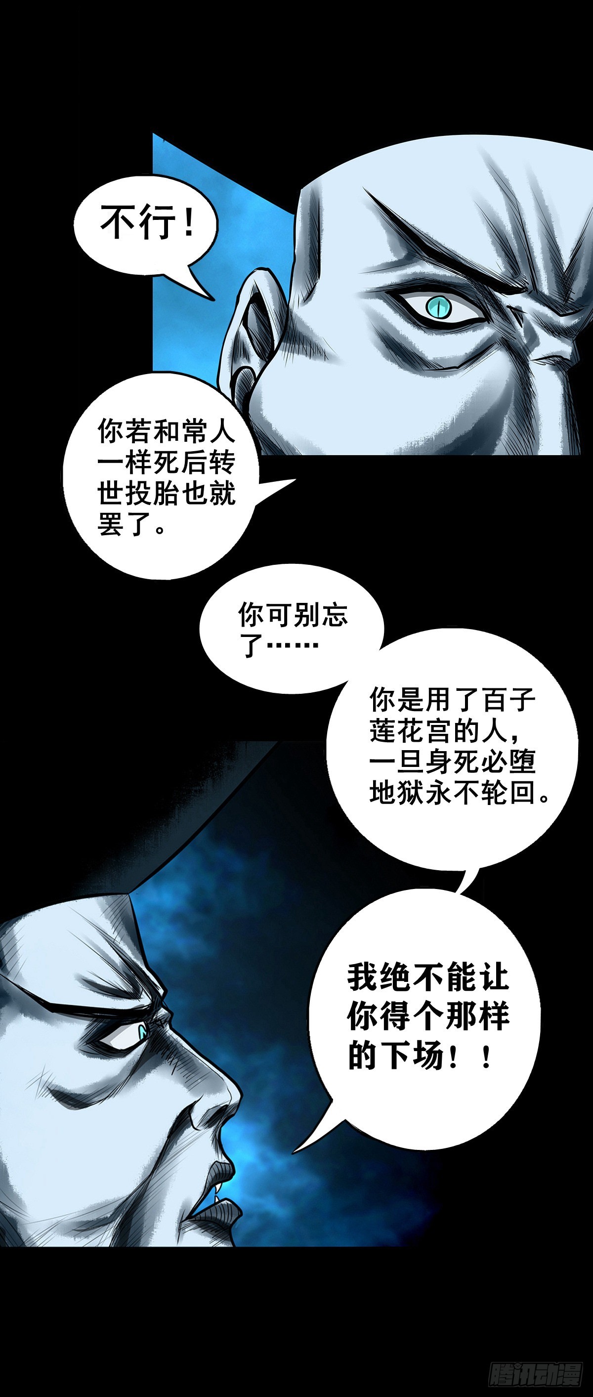 【壹佰贰拾叁】龙术之用18